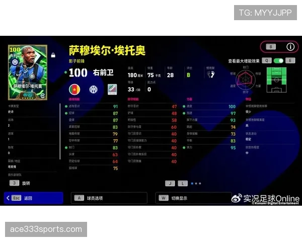本赛季埃托奥前插撕防线，较巅峰期更靠跑位制造威胁